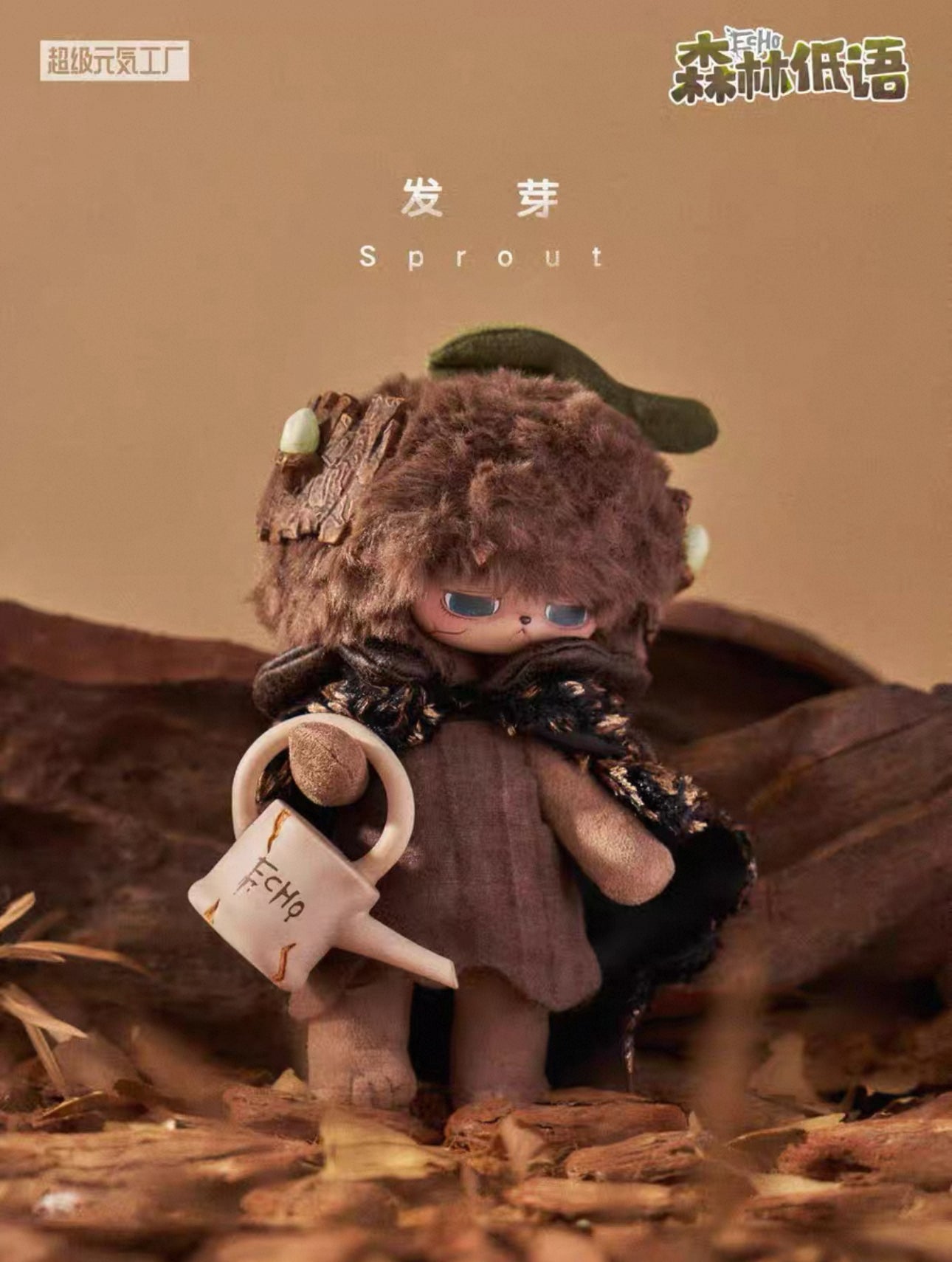 Forest Whispers Echo Forest Elf | Tree Mushrooms Multiflora Rose Stone Sunflower Four Leaf Clover Sprout - Collectable Toys Mystery Blind Box