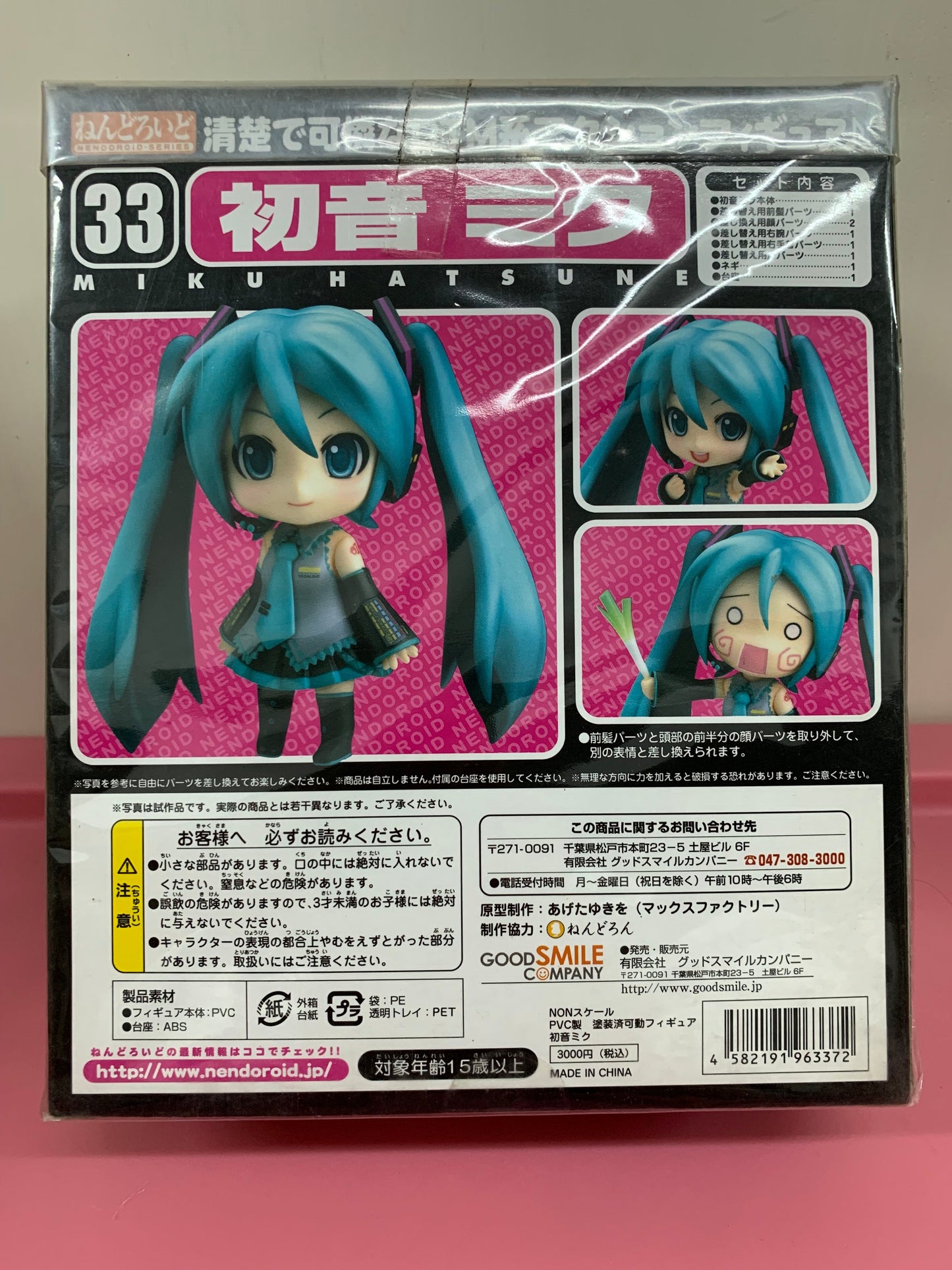 Japan GSC Nendoroid Series | No. 33 Miku - 2008 1st Edition Retried PVC FIGURE DOLL Toy Collection
