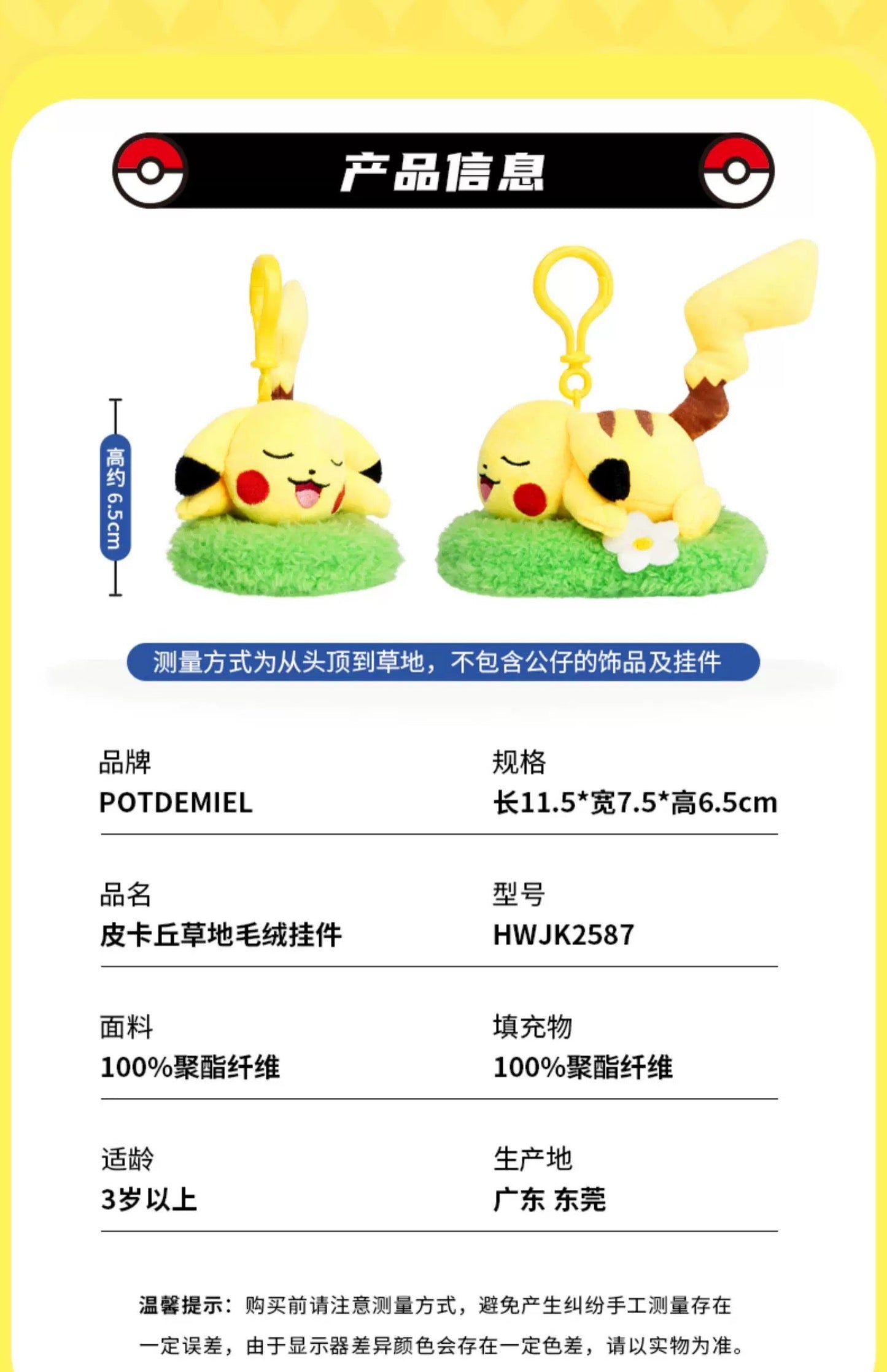 Japan Cartoon Pokemon with Laying & Sleeping on Grass Keychain Part 1 | Pikachu - Mascot Plush Doll Kawaii Decoration KawaiiGiftLand