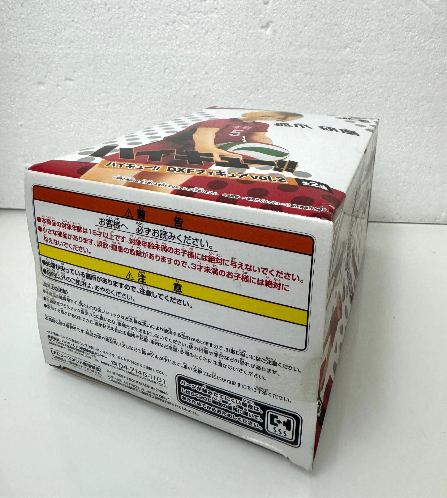 Japanese Anime Haikyu!! DXF Vol 2 | Hinata Shoyo Kozume Kenma Figure - 2014 Retried Toy Collection