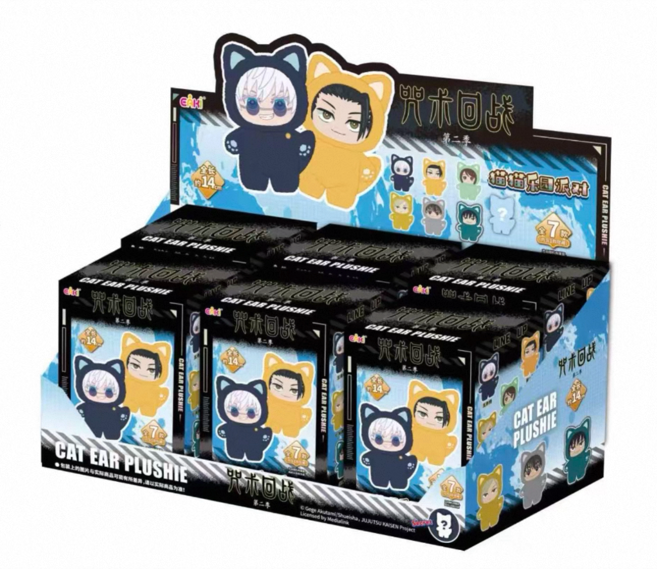 Eaki X Jujutsu Kaisen Part 1 Series Limited Edition | Cat Ear Plushie Satoru Geto Suguru Nanami Ieiri Shoko Fushiguro Toji Haibara Yu - Vinyl Face Plush Doll Figure Keychain Collectable Toys Mystery Blind Box
