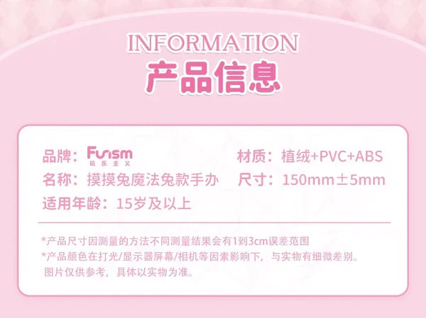 Kawaii Lovely Characters Momo Bunny | Magic Bunny 150% Figure - Toy Collection Rabbit