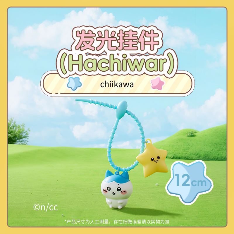 ChiiKawa X Miniso | ChiiKawa Hachiware Usagi with Lighting Star Plastic Keychain - Kawaii Items Cute Accessories KawaiiGiftLand