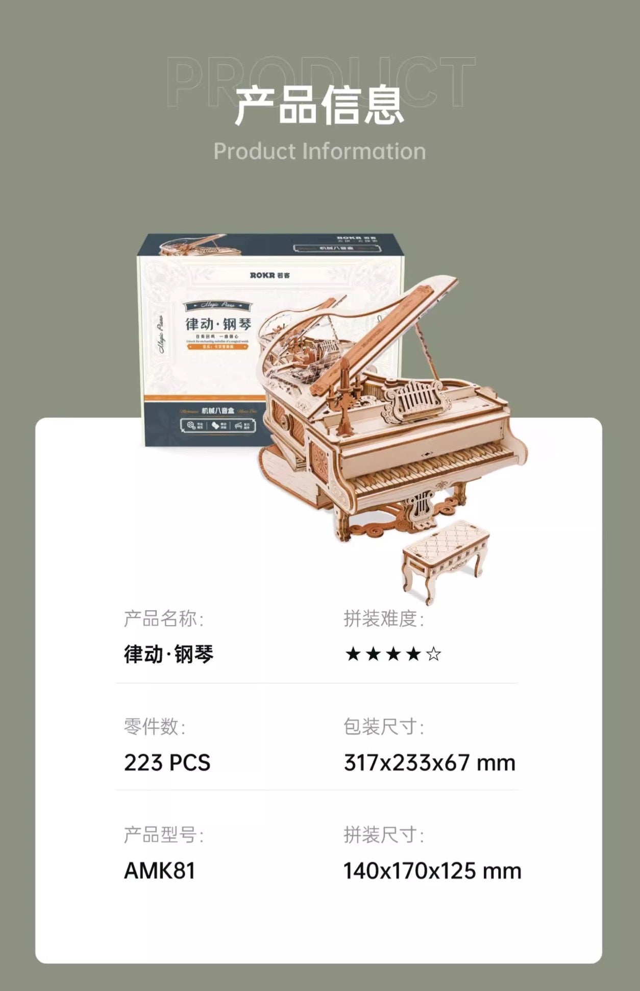 Craft Kits Wooden Music Box | Magical Piano - DIY Handmade Mini World Miniature Gift