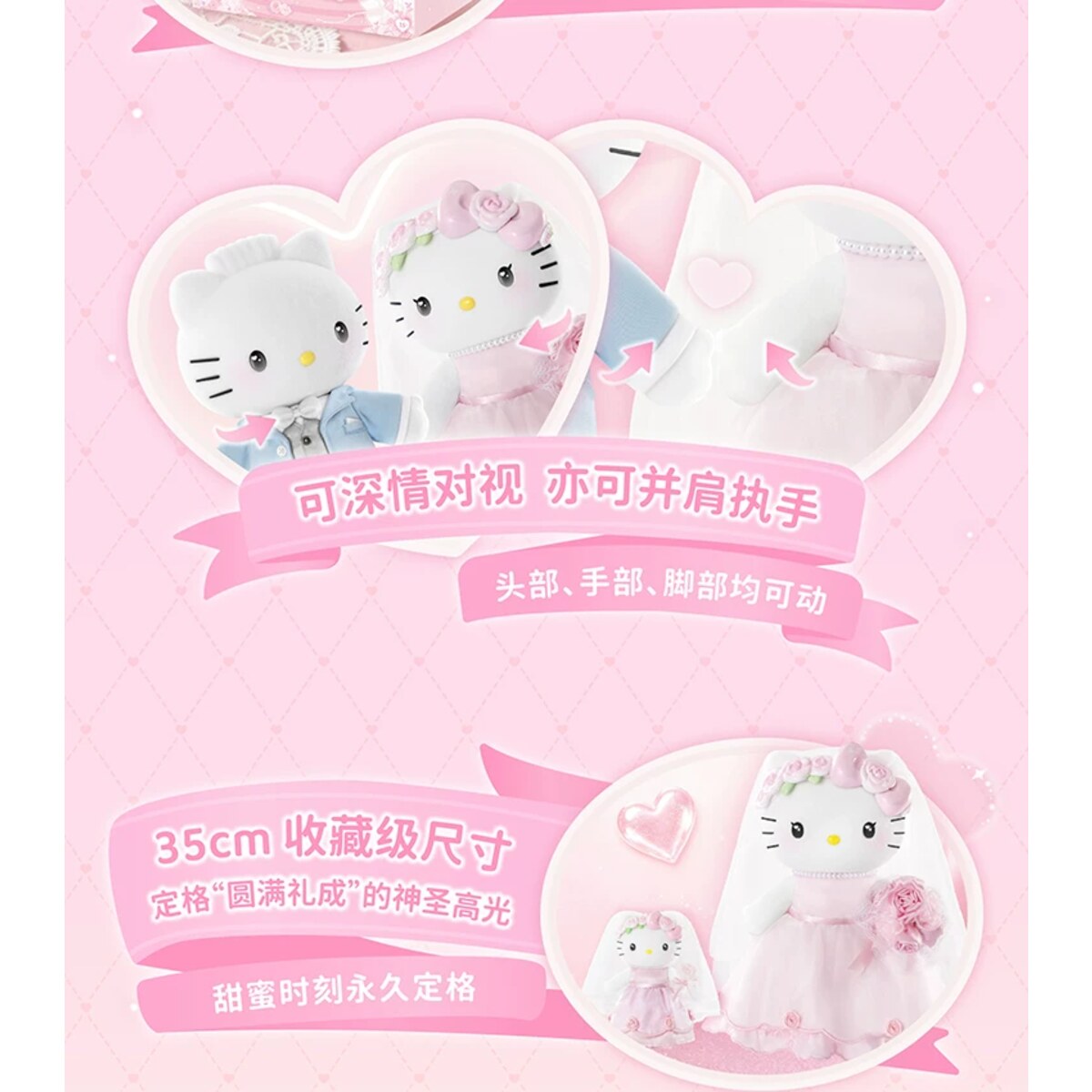Hello Kitty and Dear Daniel Century Wedding plush figures with posable heads, hands, and feet, approx. 35 cm tall
