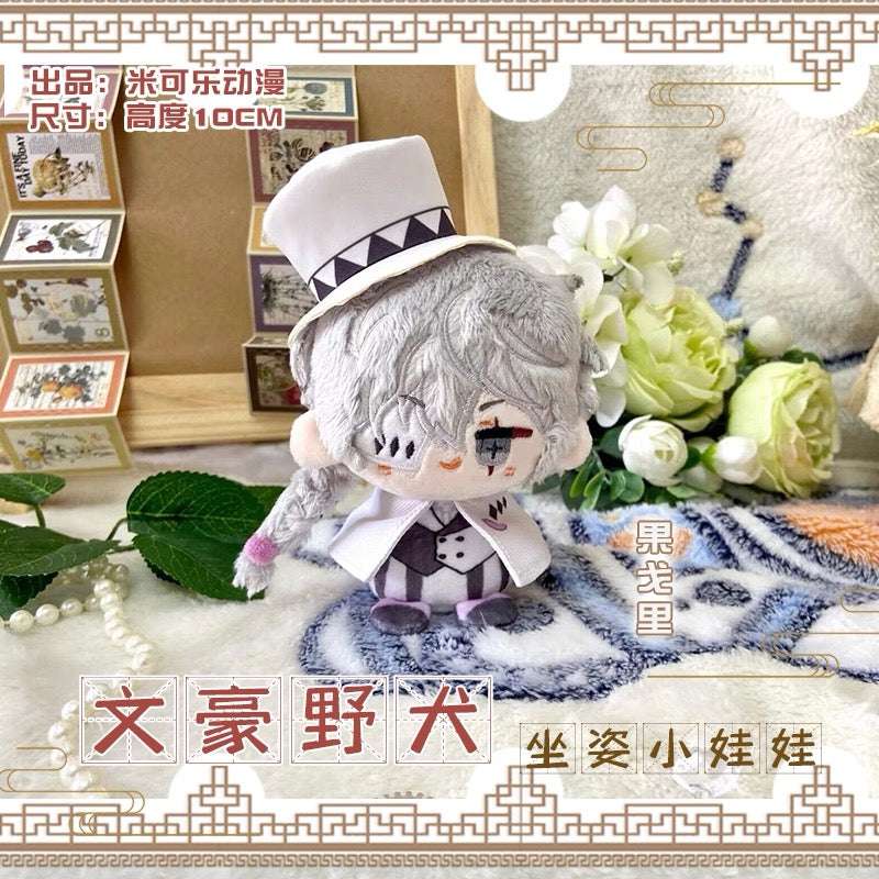 Japanese Anime Bungo Stray Dogs Sitting Keychain | Black Dazai Gogol Cute Kawaii 12cm Doll - Cute Kawaii Item