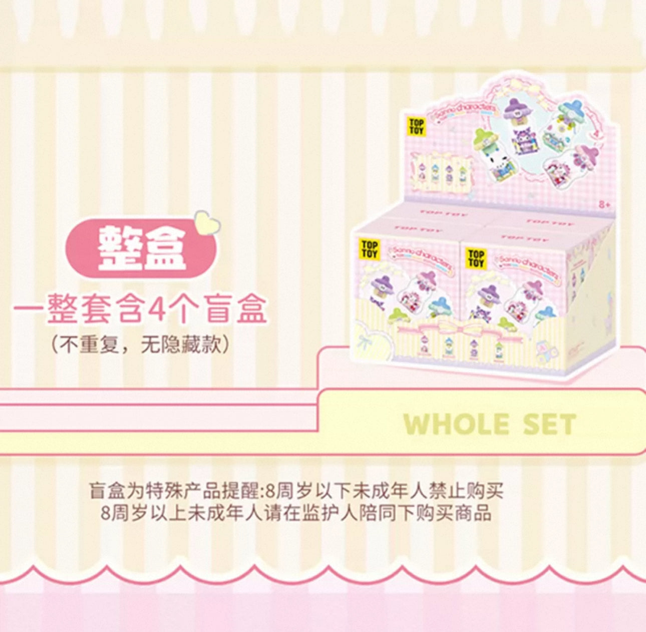 Top Toy x Sanrio Characters Baby Series Milk Bottle Keychain | My Melody Kuromi Cinnamoroll Pochacco - Building Blocks Toy Collectable Mystery Blind Box