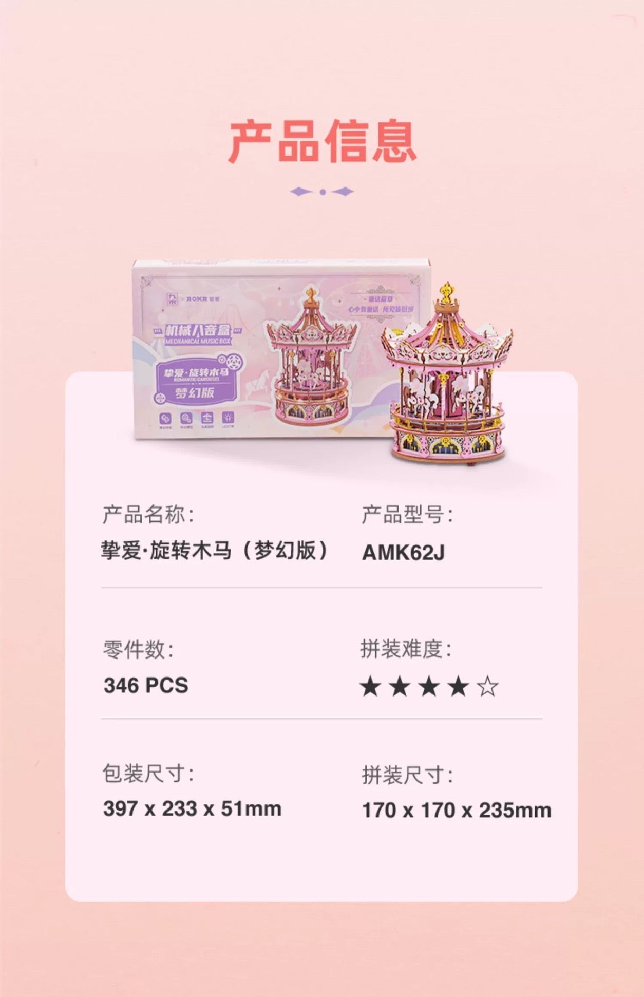 Craft Kits Wooden Music Box | Candy Pink Romantic Merry Go Round - DIY Handmade Mini World Miniature Gift