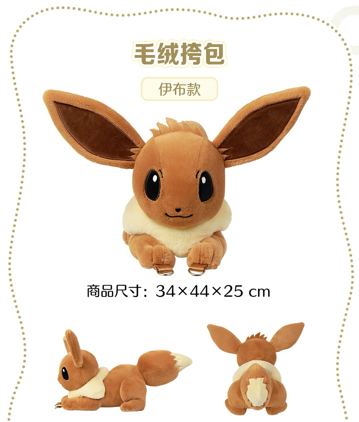 Japan Cartoon Pokemon Eevee Evolution Series Plush Bag | Eevee Vaporeon Jolteon Flareon Espeon Umbreon Leafeon Glaceon Sylveon - Evolve Anime Collectable Kawaii Item