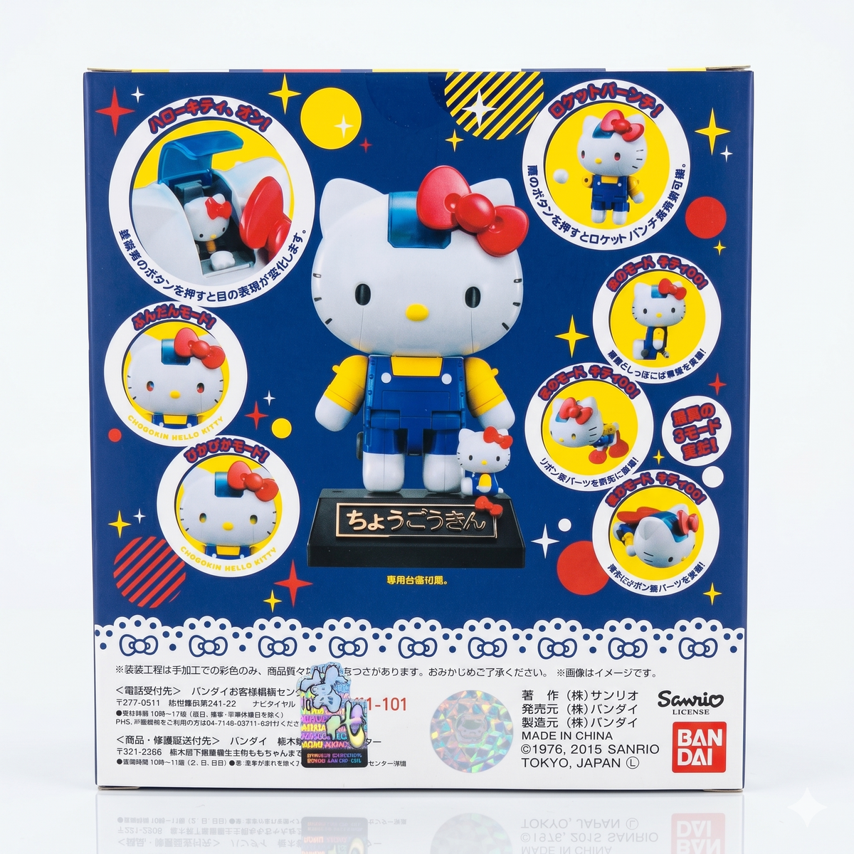Bandai Tamashii Nations blue Hello Kitty figure close-up