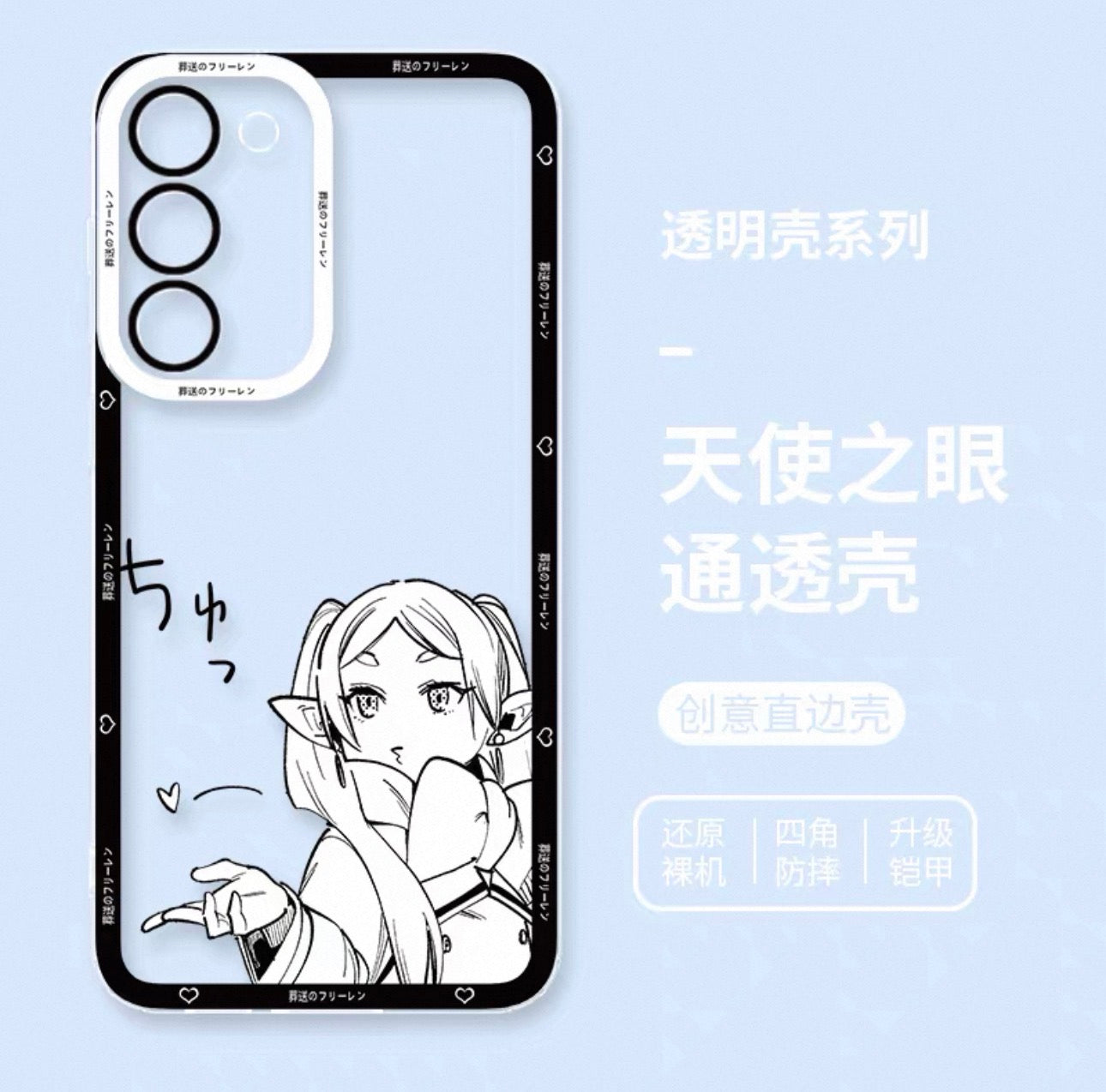 Japanese Anime FRIEREN | Frieren & Himmel 8 Styles - Phone Case Samsung Galaxy S26 S25 S24 S23 S22 S21 FE Ultra Edge