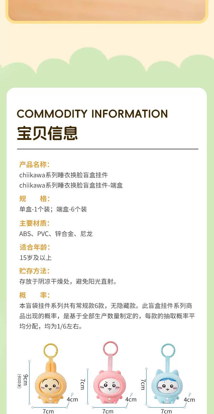 ChiiKawa X Miniso Plush Pajamas Party Series | ChiiKawa Hachiware Usagi Momonga Kurimanju Rakko Plastic Plush Doll Changing Face Mystery Box Kawaii Items Room Decoration doll