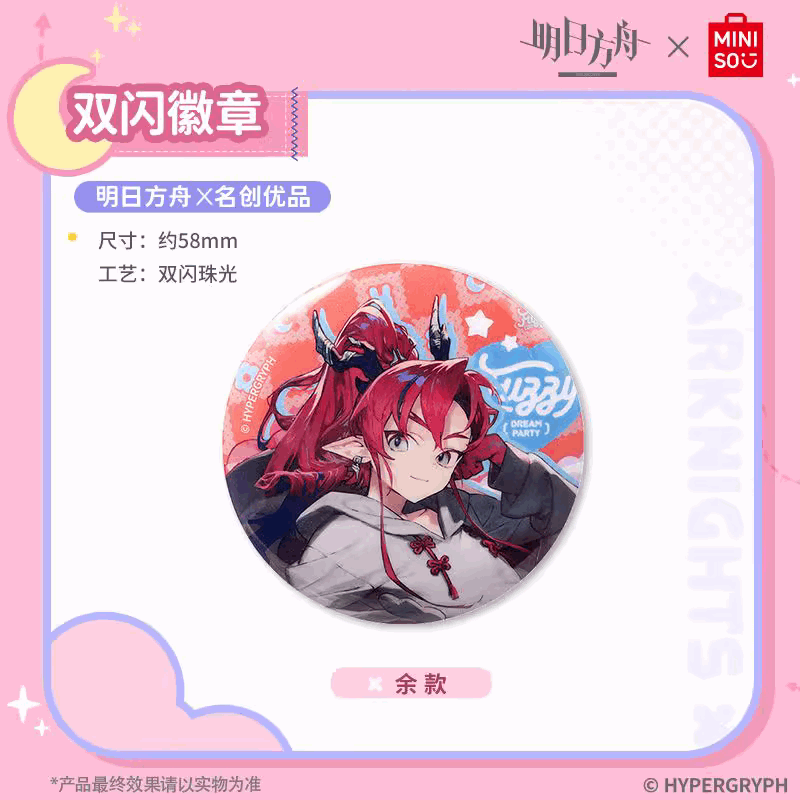 Miniso X Arknights Fuzzy Dream Party | Amiya Exusiai Eyjafjalla Mizuki Yu Cute Double Flash Metal Badge - Cute Kawaii Item decoration
