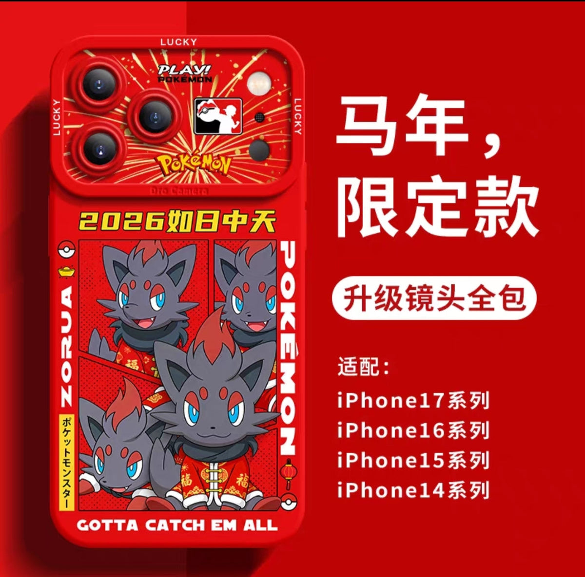Japanese Cartoon Pokemon Silicone Chinese Horse Year Version | Pikachu Bulbasaur Charmander Squartle Meowth Ponyta Galarian Jirachi Zorua - Phone Case Samsung Galaxy S26 S25 S24 S23 FE Ultra Edge