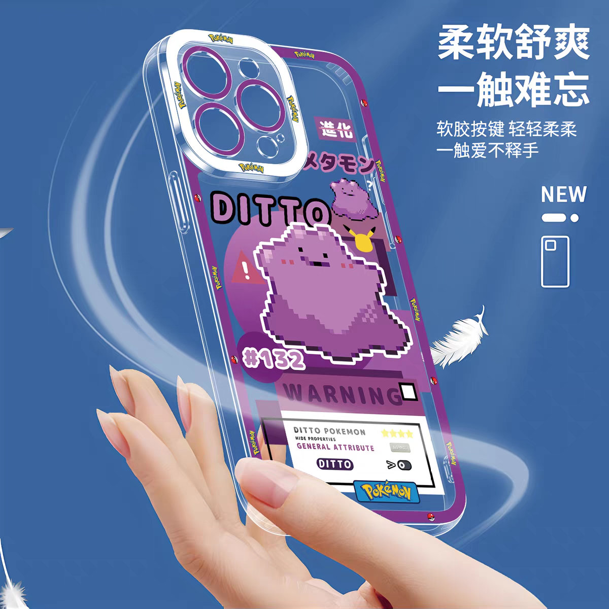 일본 만화 포켓몬 | 메타몽 8종 파트 1 스타일 - iPhone Plus SE2 XS XR X 11 12 13 14 15 16 16e 17 17e 18 Pro Pro Max 12 mini 13 mini 케이스