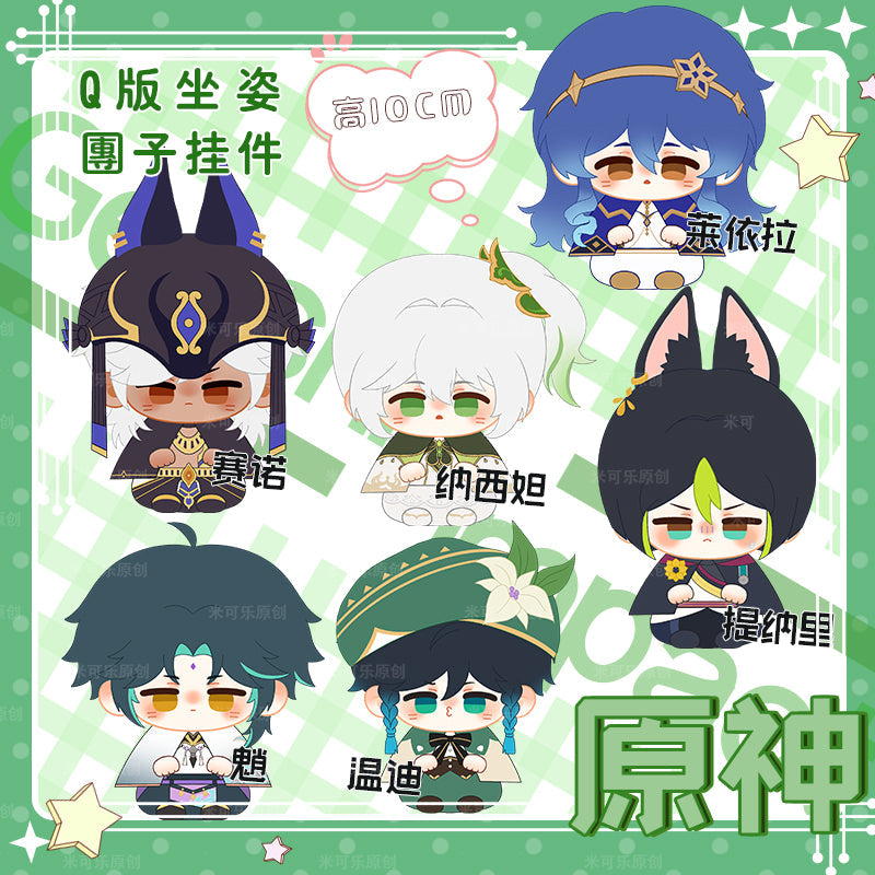 Game Character Genshin Keychain | Layla Nahida Cyno Tighnari Barbatos Xiao Cute Kawaii 12cm Doll - Cute Kawaii Item