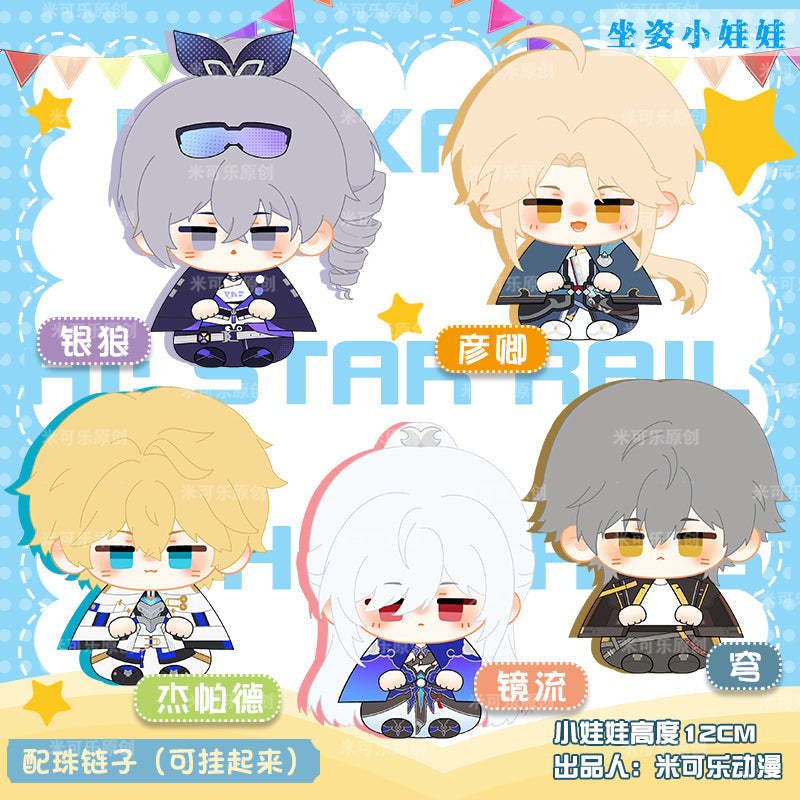 Game Character Honkai Star Rail Keychain | Caelus Jingliu Gepard Landau Yanqing Silver Wolf Cute Kawaii 12cm Doll - Cute Kawaii Item