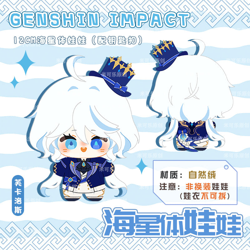 Game Character Genshin Keychain | Focalors Wriothesley Neuvillette Cute Kawaii 12cm SeaStar Doll - Cute Kawaii Item