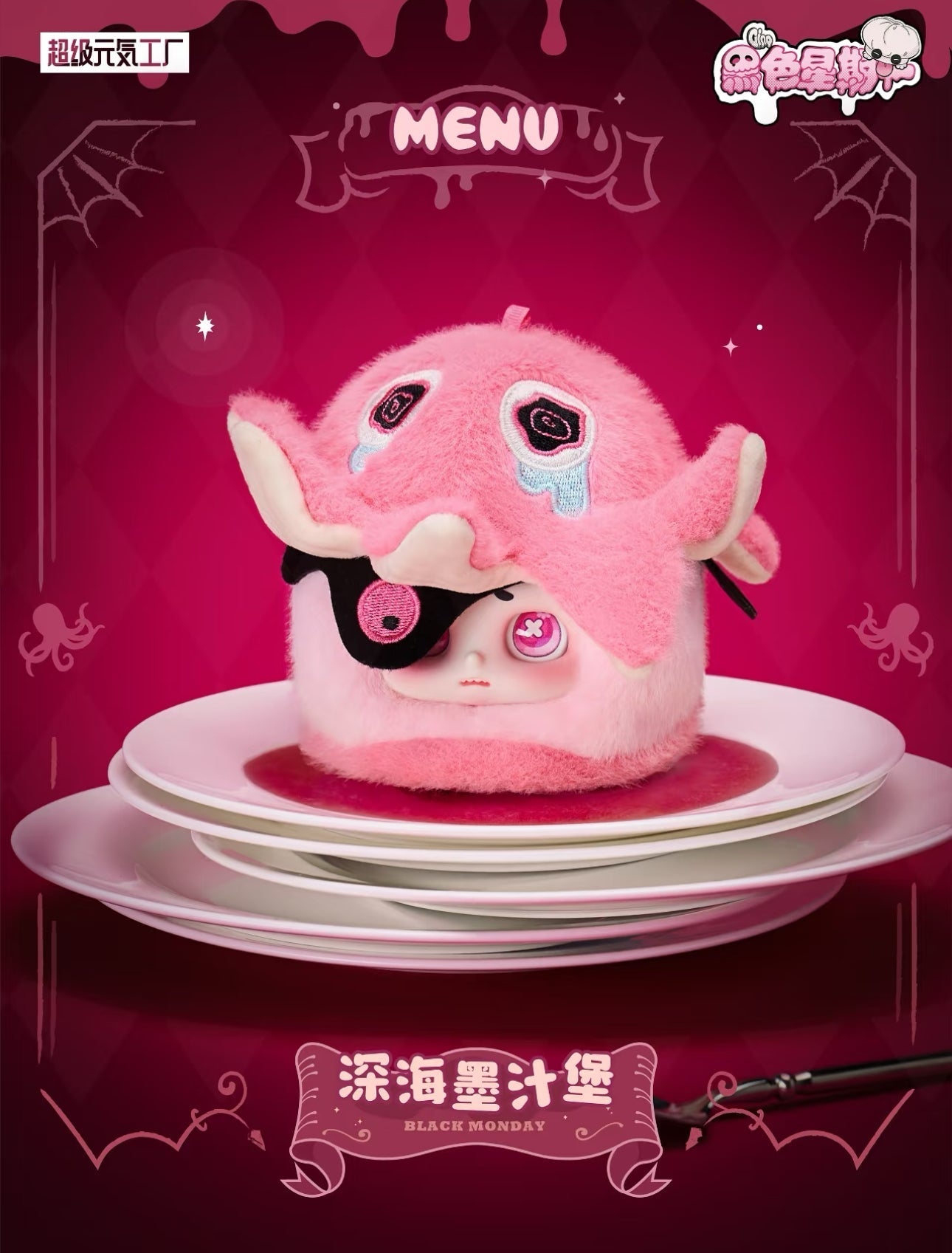 Fantasy Creatures Cino Black Style | Black Monday Special Menu - Collectable Toys Mystery Blind Box