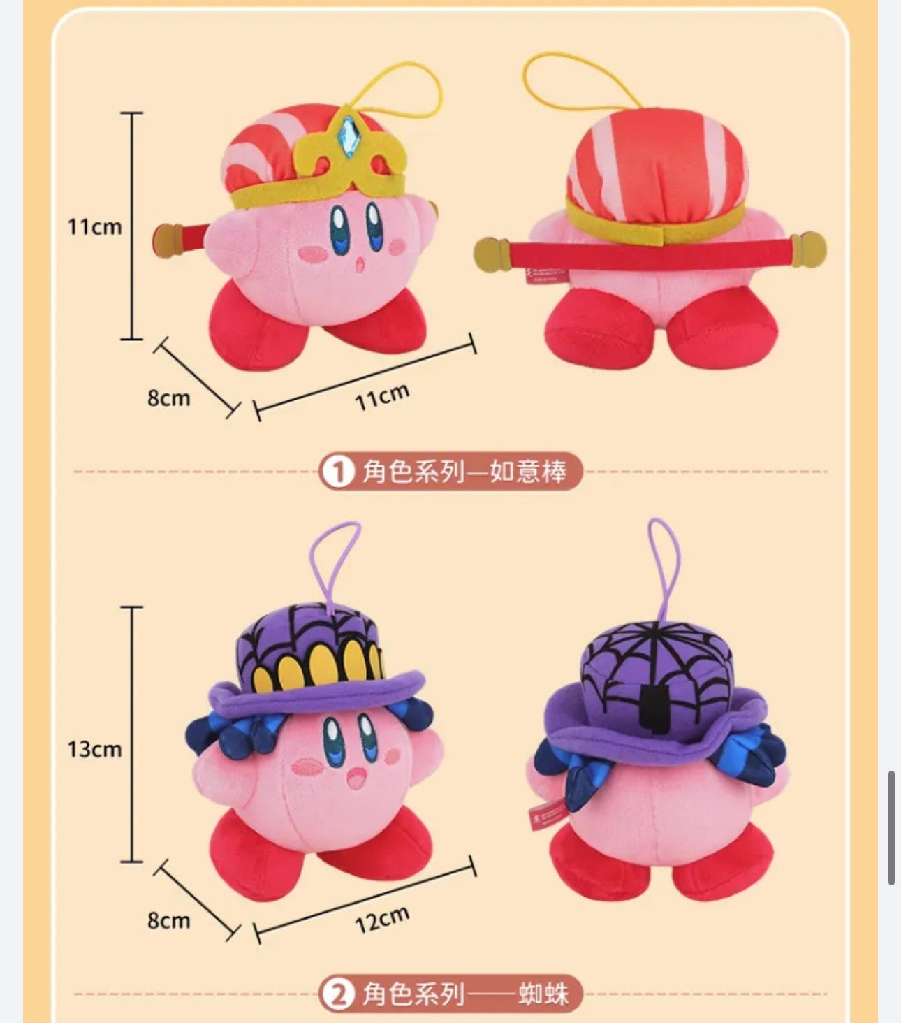 Kirby X Cute Studio | Kirby Character Series Plush Doll Keychain - Starkabi Poyo 11cm Kawaii items Room Decoration doll KawaiiGiftLand