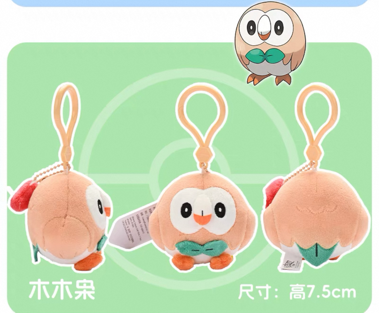 Japan Cartoon Pokemon with Heart Version Dream Start Keychain | Pikachu Bulbasaur Charmander Squirtle Clefairy Jigglypuff Psyduck Slowpoke Gengar Mew Togepi Plusle Minun Rowlet Mimikyu Sprigatito - Mascot Plush Doll  Kawaii Decoration KawaiiGiftLand