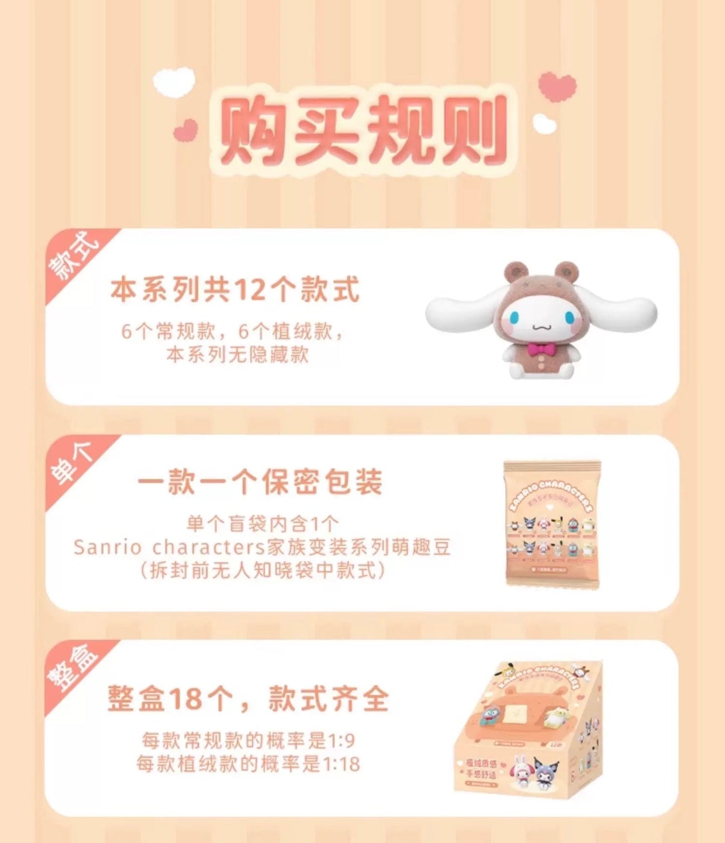 Sanrio Characters Animals Crossing Mini Series | My Melody Kuromi Cinnamoroll Pompompurin Pochacco Hangyodon - Kawaii Collectable Toys Toy Collection KawaiiGiftLand