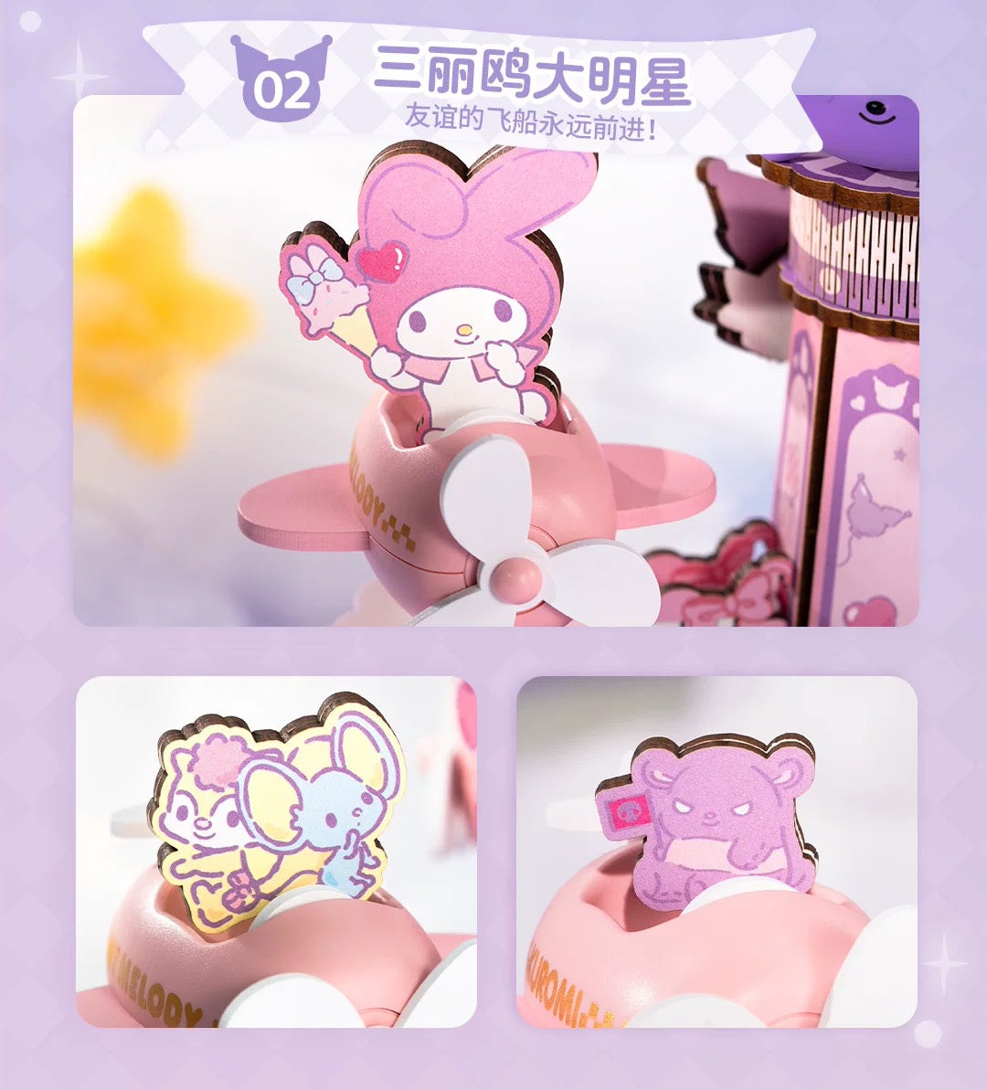 Rolife x Sanrio Character Amusement Park Music Box Craft Kits Set | My Melody Kuromi Cinnamoroll Amusement Rides Merry Go Round - DIY Handmade Wooden Mini World Miniature Gift KawaiiGiftLand