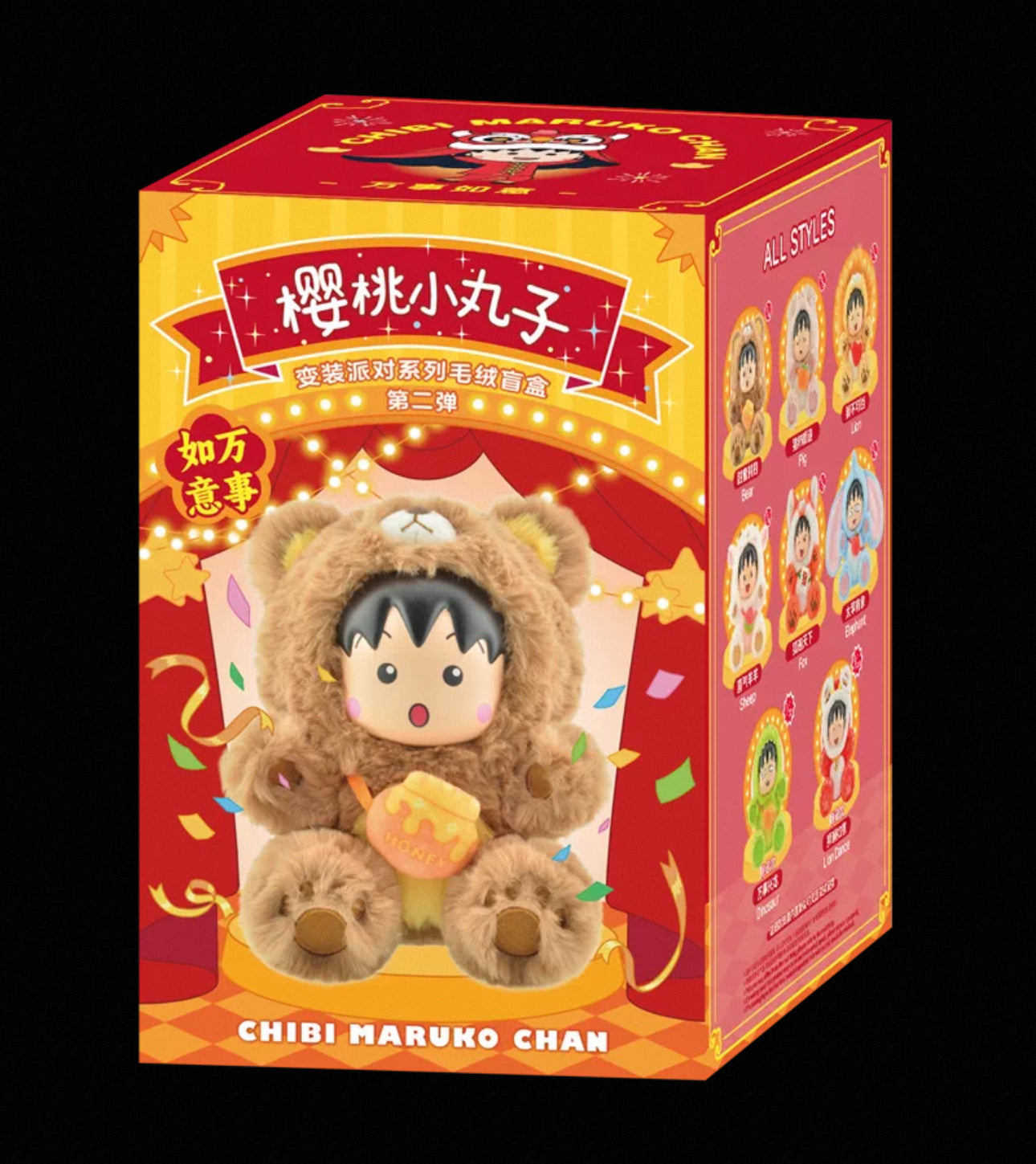 Chibi Maruko Chan Fluffy Animal Part 2 Series Vinyl Plush Doll | Bear Pig Lion Sheep Fox Elephant Dinosaur Lion Dance - Vinyl Face Plush Doll Figure Keychain Collectable Toys Mystery Blind Box