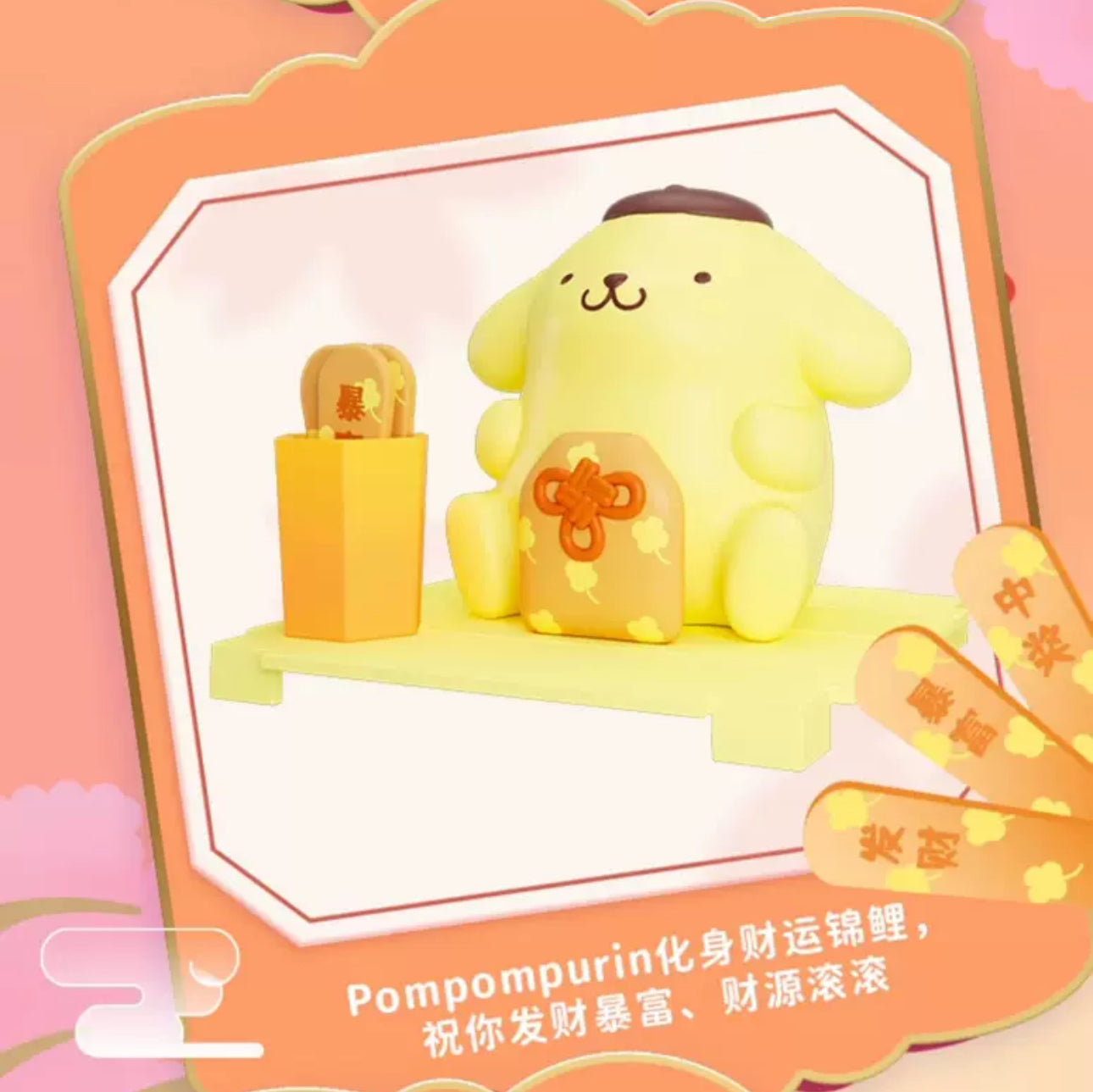 Sanrio Characters Lucky Temple Mini Box Series | Hello Kitty My Melody Piano Kuromi Cinnamoroll Pompompurin Pochacco Hangyodon - Kawaii Collectable Toys Toy Collection KawaiiGiftLand