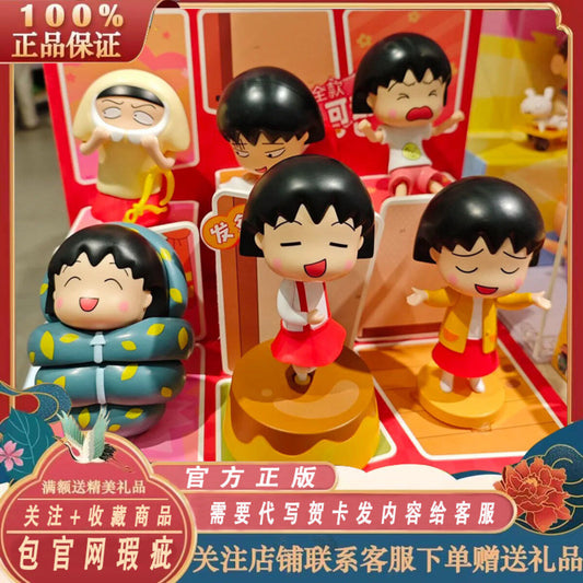 Chibi Maruko-chan Funny Daily Series wind-up figure blind box range - four moveable poses with official licensed sticker