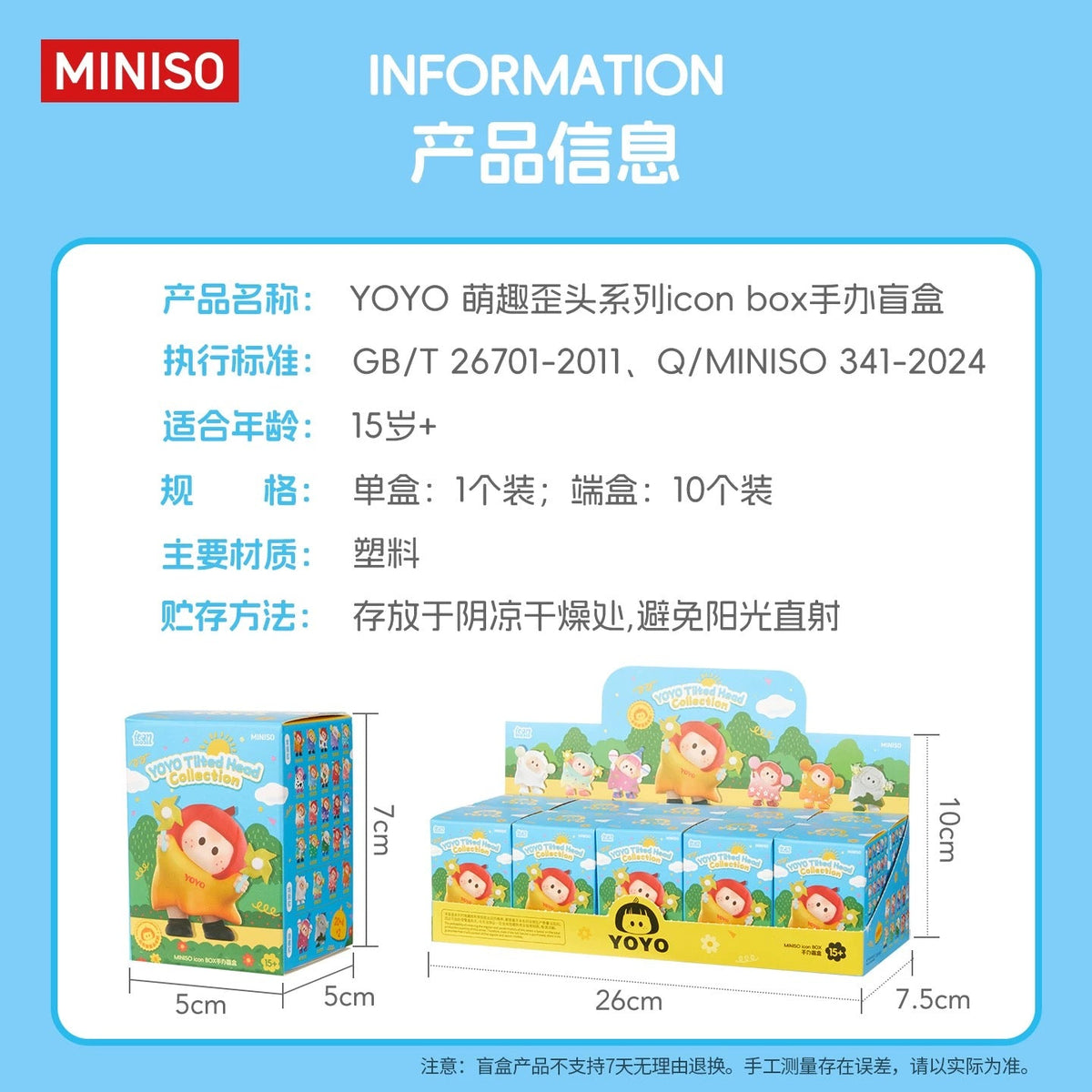 ฟิกเกอร์จิ๋ว YOYO Chan ชุดที่ 1 | คอลเลกชัน YOYO เอียงหัว - ของเล่นสะสมแบบสุ่ม (Mystery Blind Box)