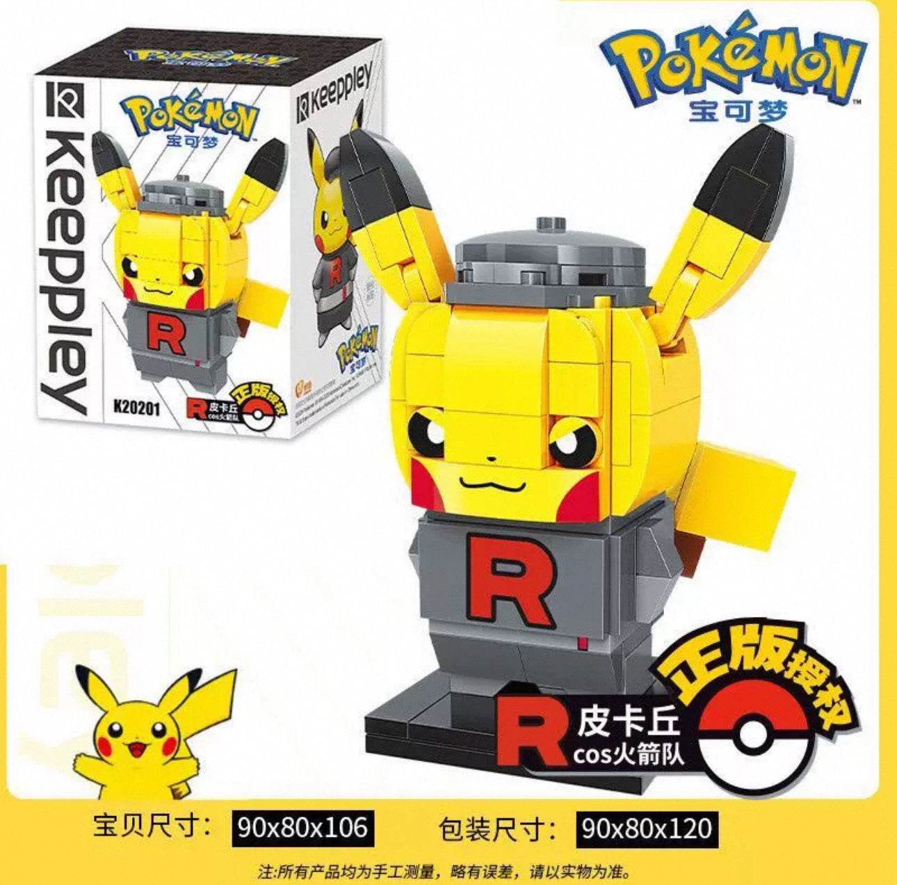 Pokemon Pikachu Cosplay Role Build Blocks | Team Aqua Rocket Galactic Flare - Building Blocks Toy Collections KawaiiGiftLand