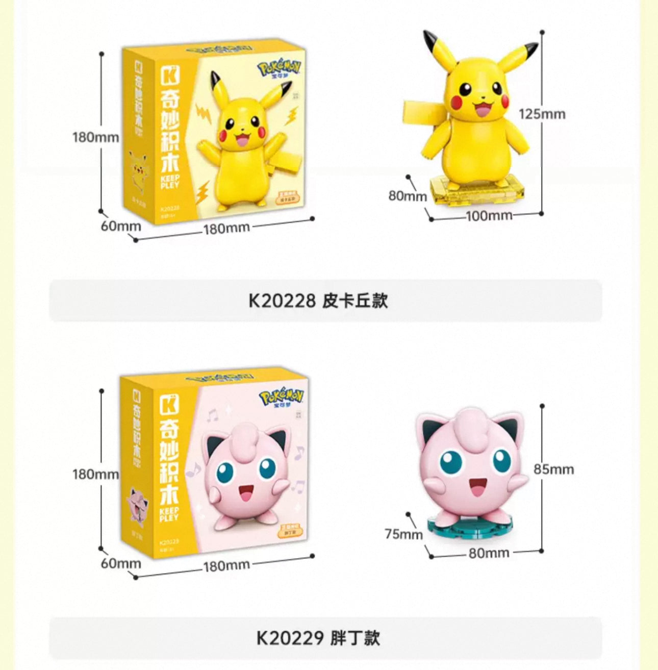 Pokemon Character Vivid Kuppy Build Blocks | Pikachu Jigglypuff Snorlax Piplup Togepi Genger - Moveable Building Blocks Toy Collections KawaiiGiftLand
