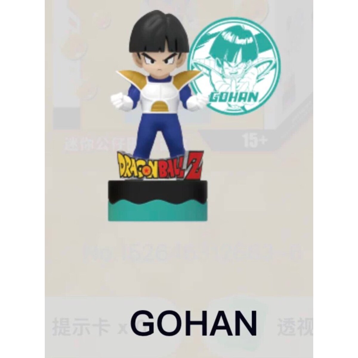 Gohan mini figure stamp close-up with matching artwork card