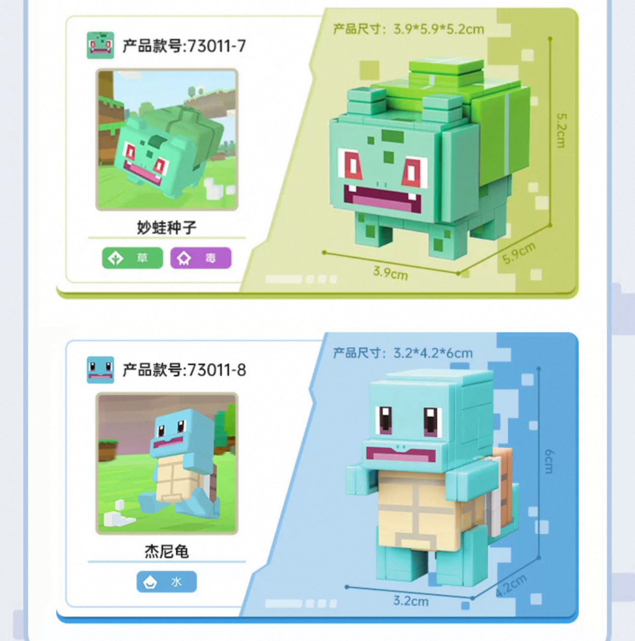 Pokemon Adventures Cube Build Blocks Part 1 | Pikachu Charmander Jigglypuff Mew Magikarp Bulbasaur Squartle - Moveable Blind Box Building Blocks Toy Collections