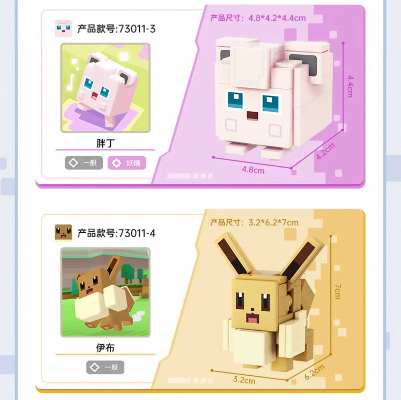 Pokemon Adventures Cube Build Blocks Part 1 | Pikachu Charmander Jigglypuff Mew Magikarp Bulbasaur Squartle - Moveable Blind Box Building Blocks Toy Collections