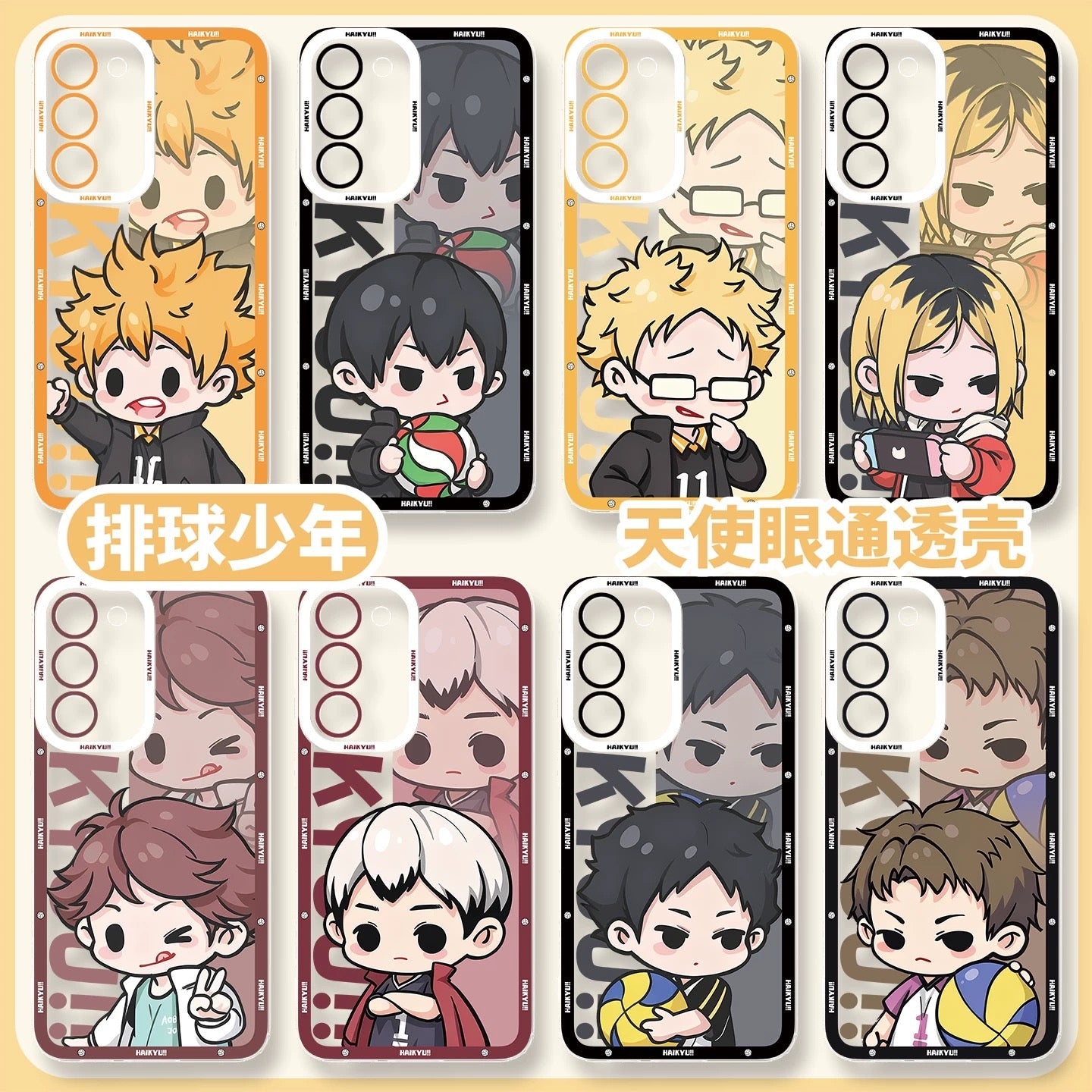 Japanese Anime Haikyu!! Cute Style | Hinata Kageyama Tsukishima Kozume Oikawa Kita Akashi - Phone Case Samsung Galaxy S26 S25 S24 S23 S22 S21 FE Ultra Edge
