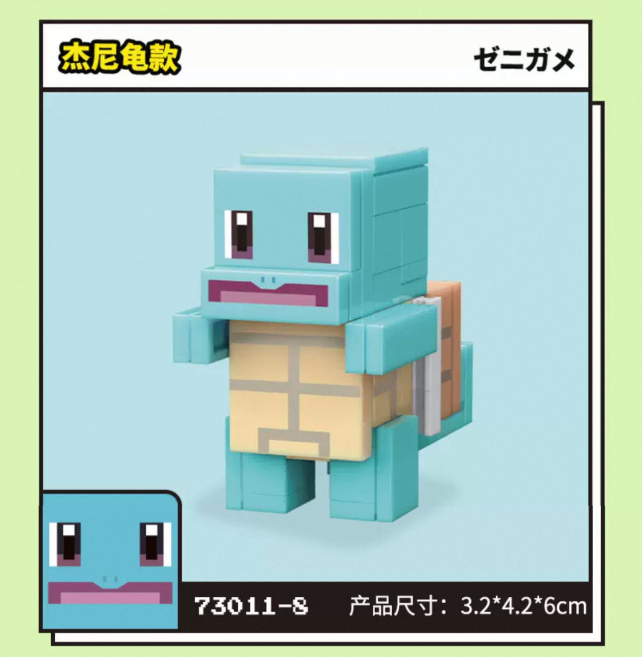 Pokemon Adventures Cube Build Blocks Part 1 | Pikachu Charmander Jigglypuff Mew Magikarp Bulbasaur Squartle - Moveable Blind Box Building Blocks Toy Collections