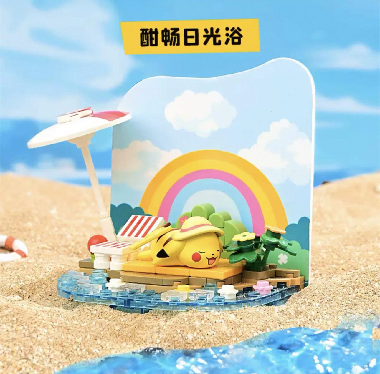 Pokemon Fun Beach Party Theme | Pikachu Psyduck Snorlax - Building Blocks Toy Collections KawaiiGiftLand