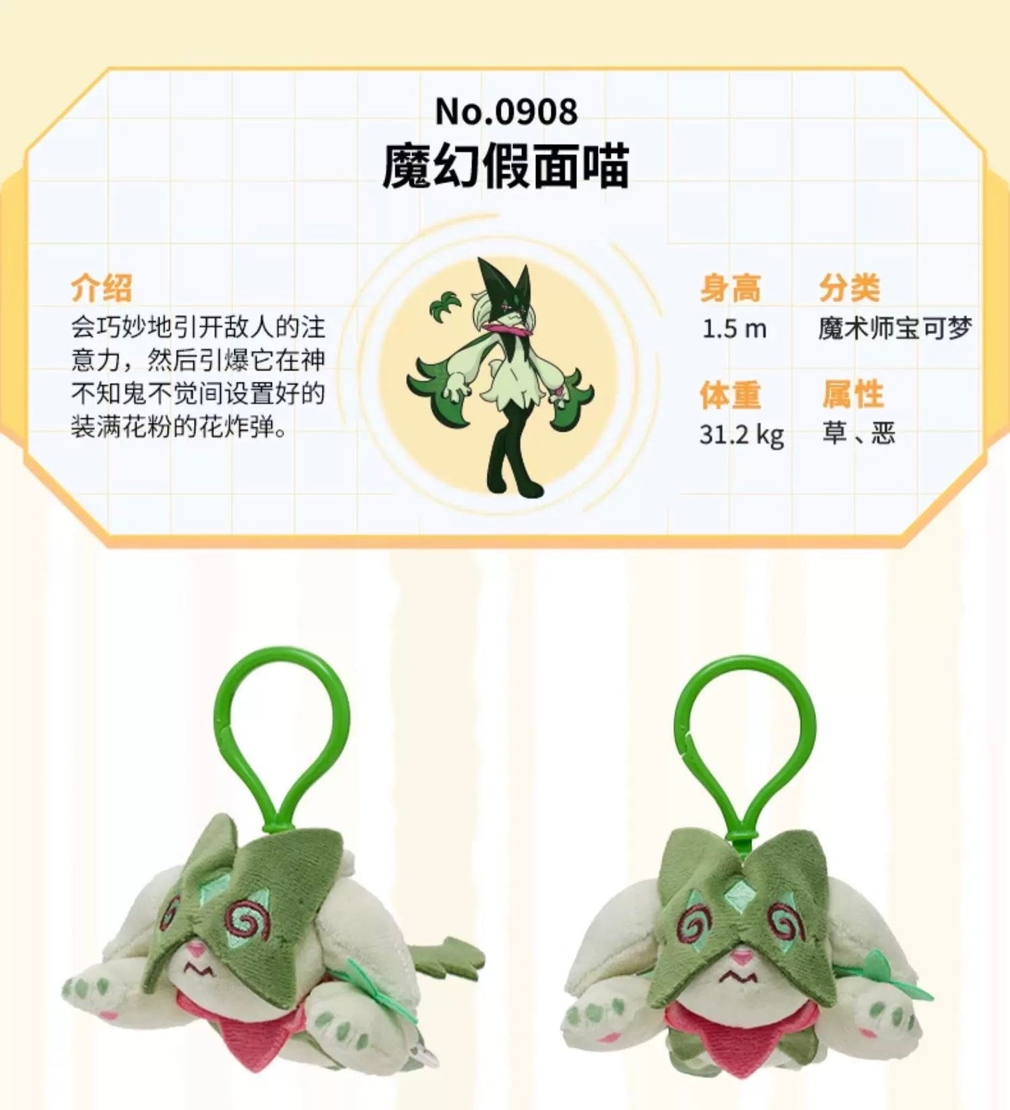 Japan Cartoon Pokemon Center Exhausted Version Keychain | Charizard Azumarill Spiritomb Garchomp Meowscarada Fruit- Mascot Mini Plush Doll KawaiiGiftLand