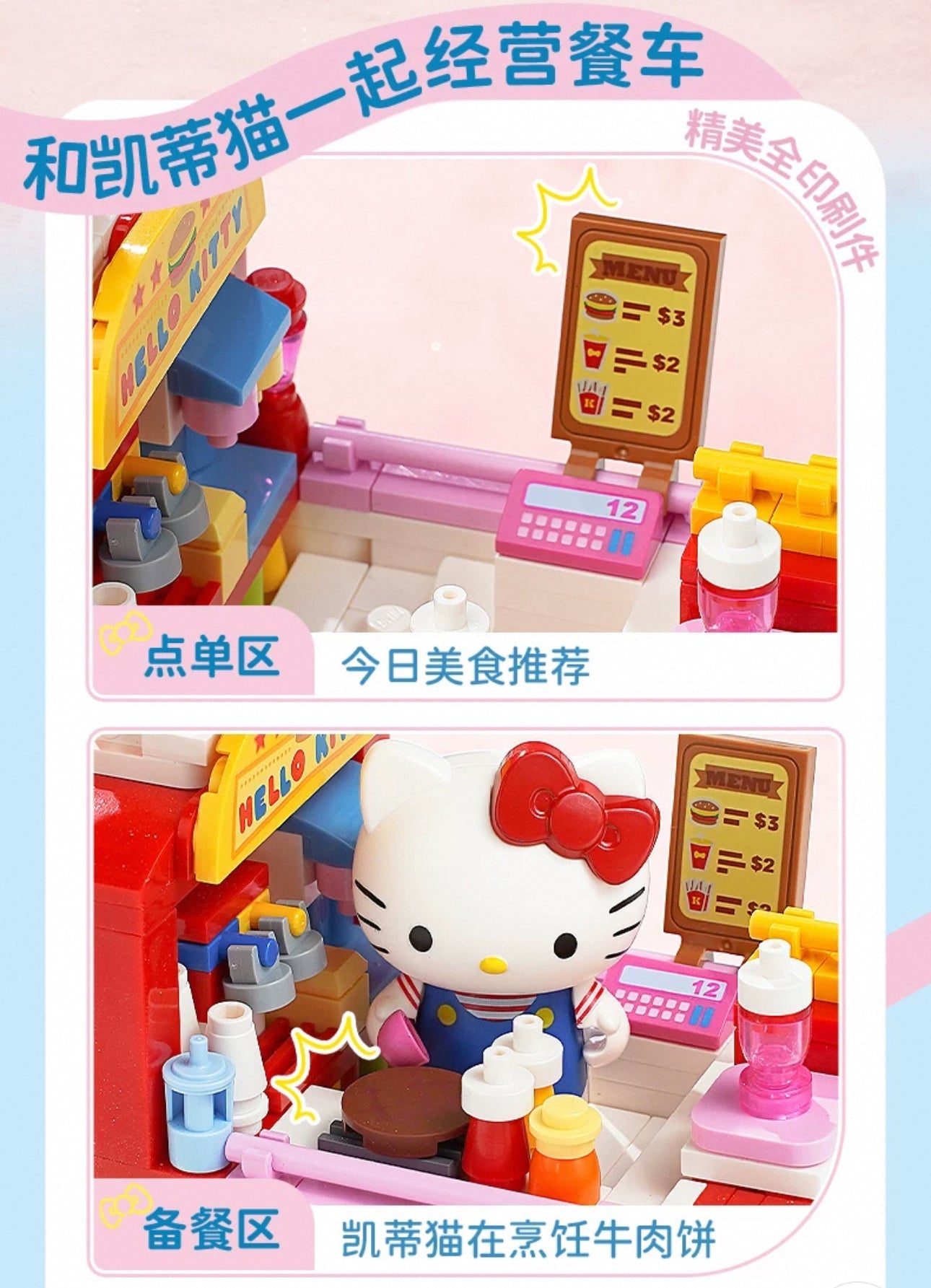 Sanrio Food Truck Series | Hello Kitty Hamburger Car with Hello Kitty Pochacco - Moveable Car Building Blocks Toy Collections