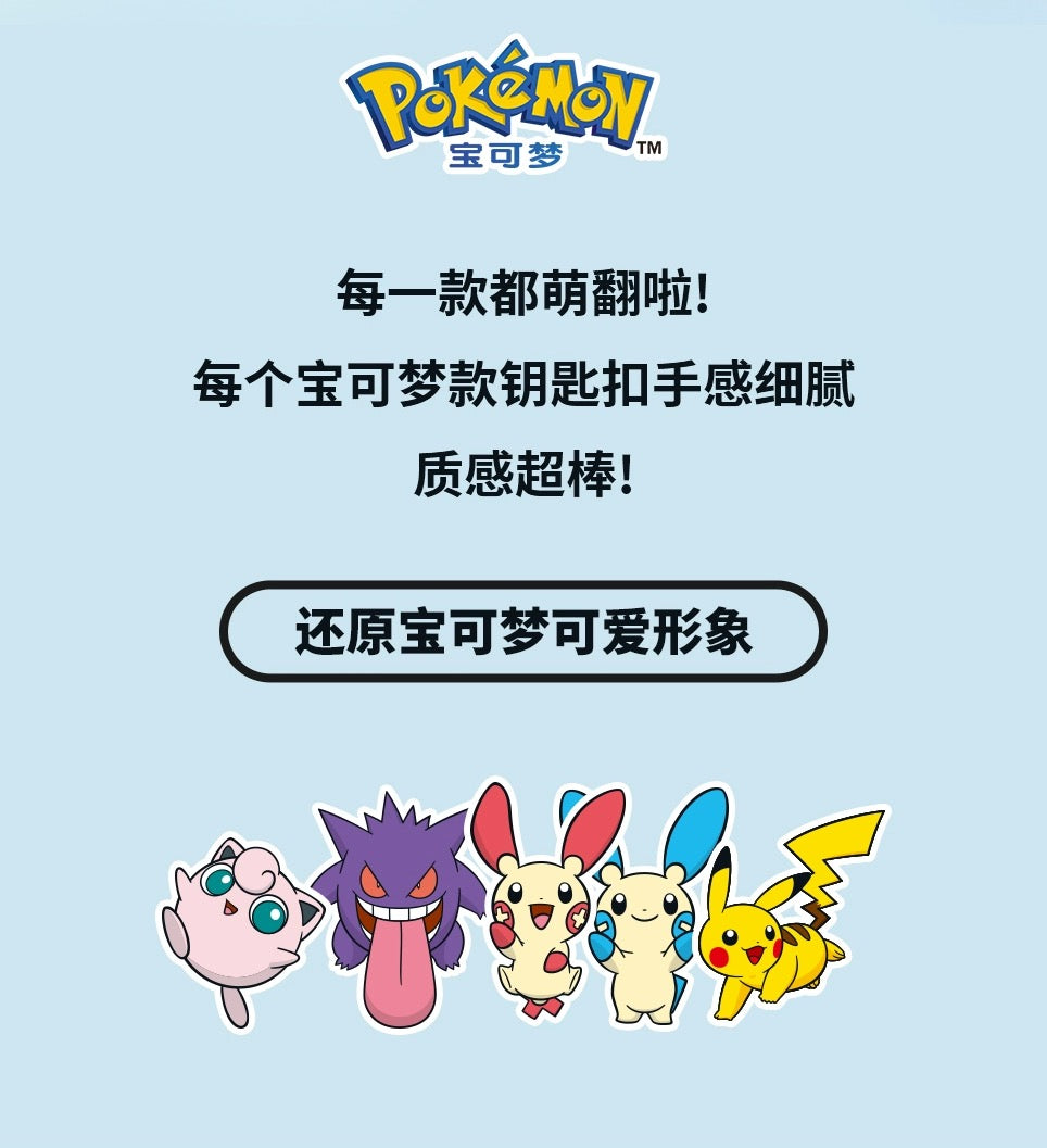 Pokemon Keychain - Pikachu Jigglypuff Gengar Plusle Minun KawaiiGiftLand