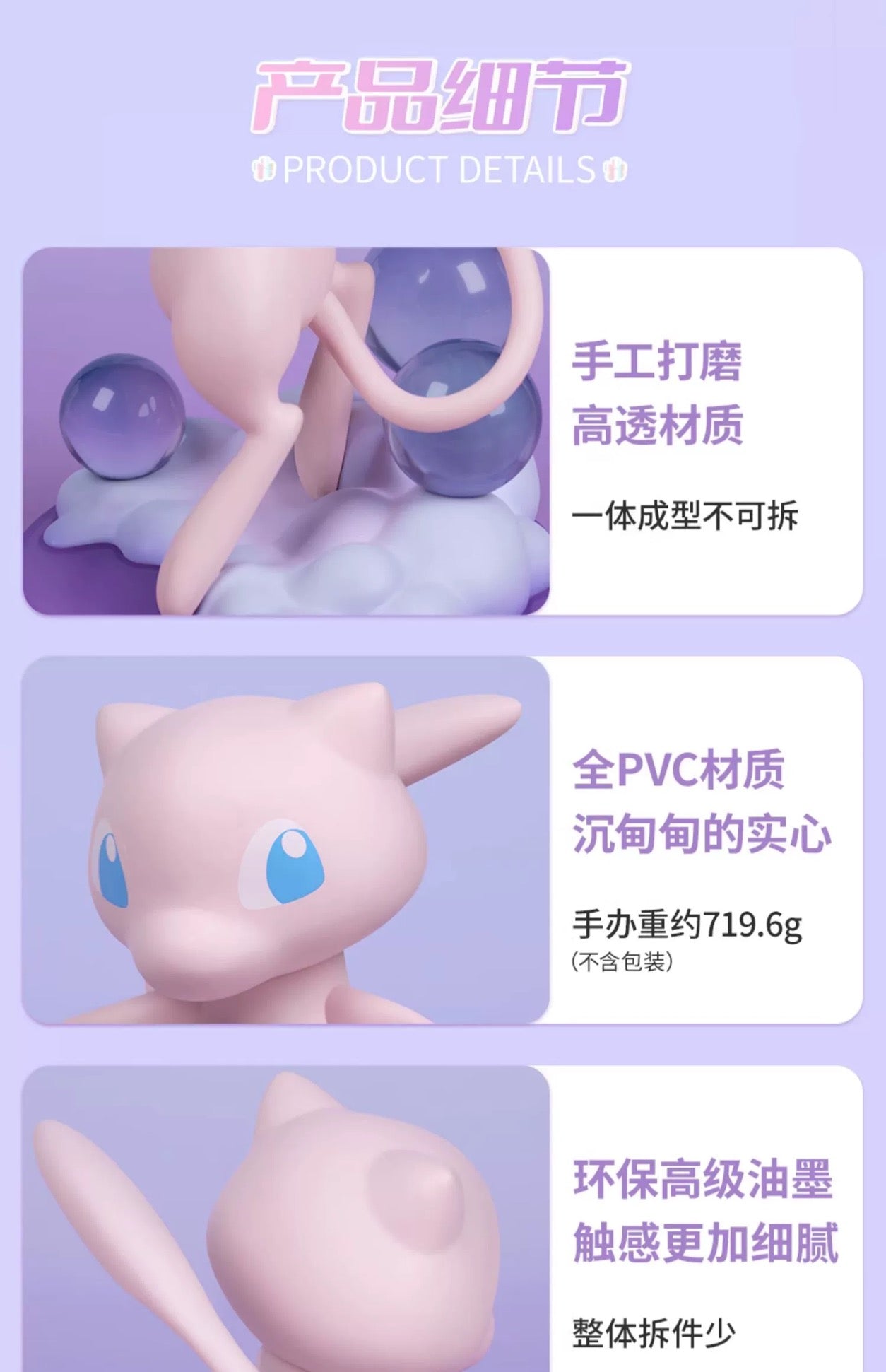 Pokemon Characters Figure 17cm Mew - Toy Collection KawaiiGiftLand