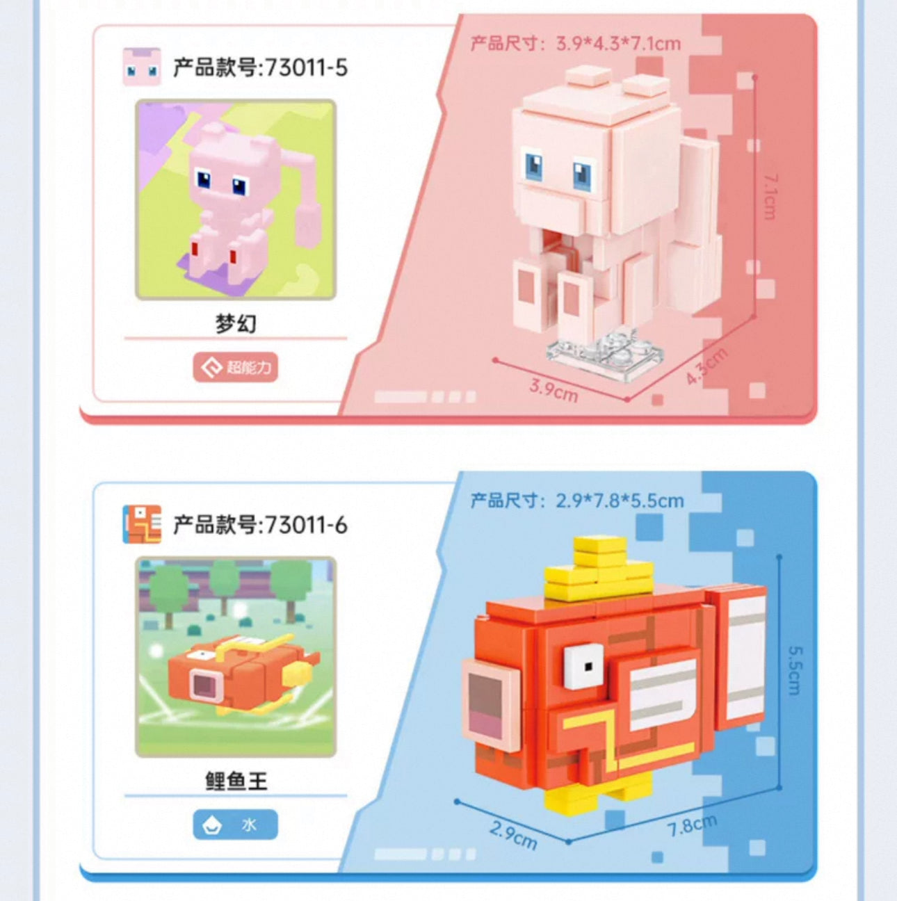 Pokemon Adventures Cube Build Blocks Part 1 | Pikachu Charmander Jigglypuff Mew Magikarp Bulbasaur Squartle - Moveable Blind Box Building Blocks Toy Collections