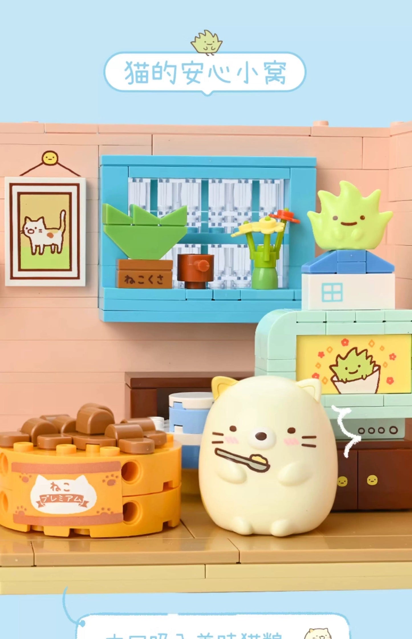 Sumikko Gurashi Little Home Series | Shirokuma Penguin? Tonkatsu Neko Tapioca - Building Blocks Toy Collections KawaiiGiftLand