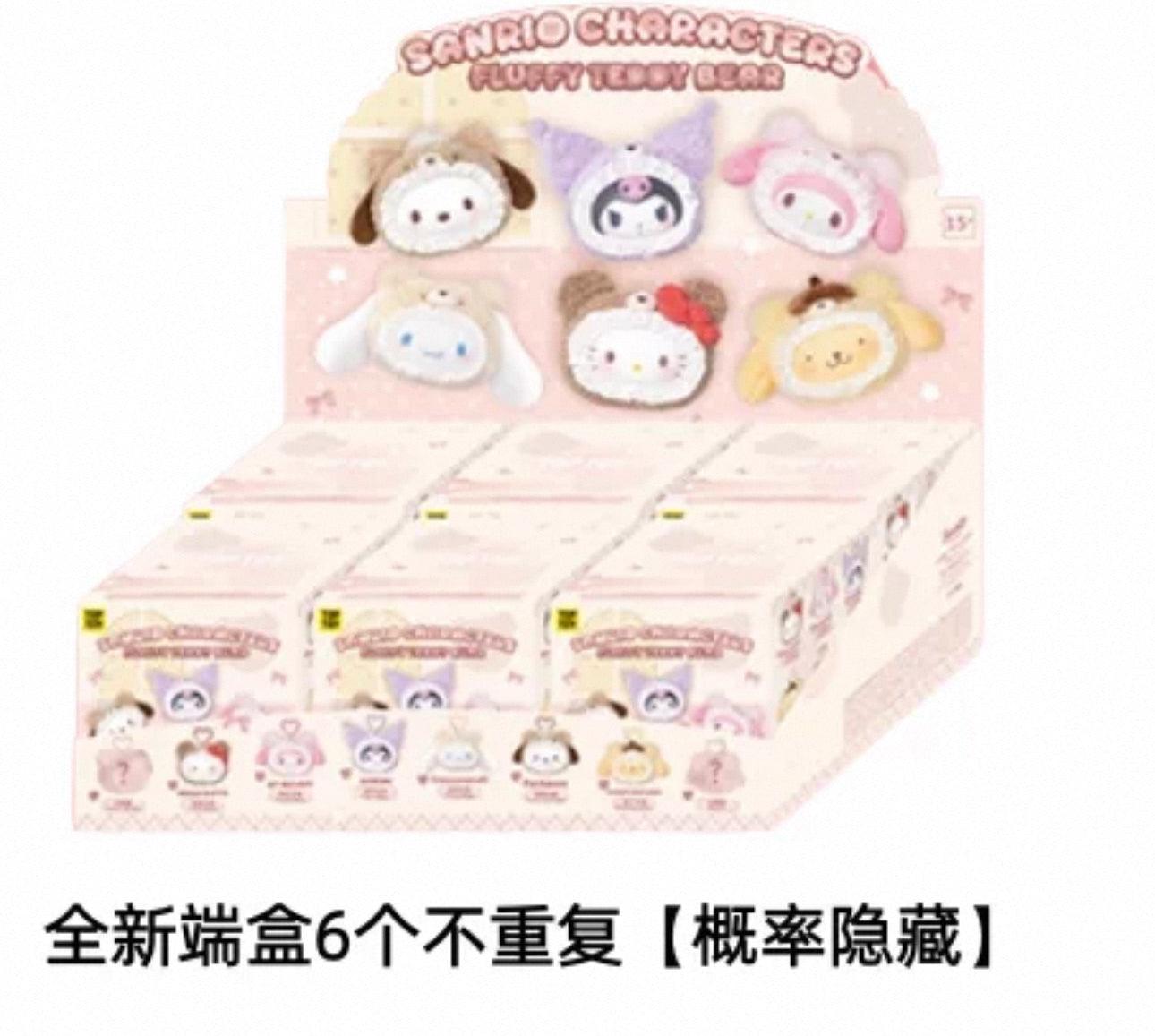 TopToy Sanrio Characters Fluffy Teddy Bear | Hello Kitty My Melody Kuromi Cinnamoroll Pompompurin Pochacco - Vinyl Face Plush Doll Collectable Toys Mystery Blind Box
