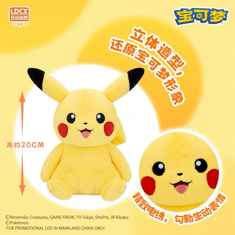 Japan Cartoon Pokemon Moving Arm Plush Doll Part 1 | Pikachu Charmander Piplup Rowlet - 20cm Mascot Plush Doll Kawaii Decoration