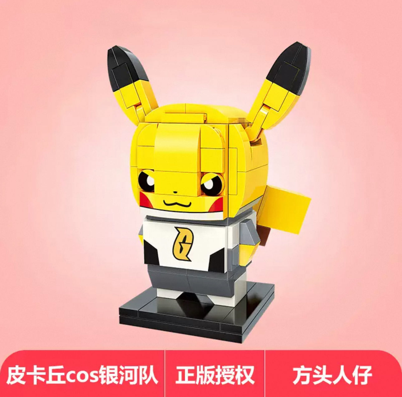 Pokemon Pikachu Cosplay Role Build Blocks | Team Aqua Rocket Galactic Flare - Building Blocks Toy Collections KawaiiGiftLand
