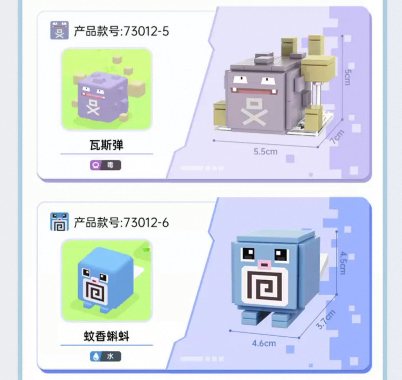 Pokemon Adventures Cube Build Blocks Part 2 | Mewtwo Clefairy Psyduck Diglett Pikachu Poliwag Voltorb Koffing - Moveable Blind Box Building Blocks Toy Collections