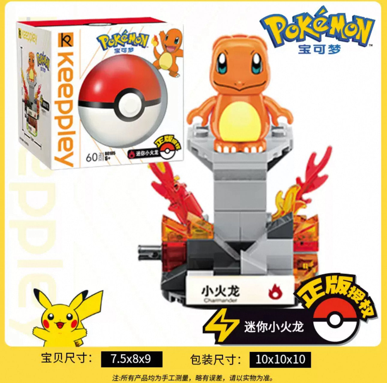 Pokemon Character Mini Build Blocks | Pikachu Charmander Squartle Bulbasaur Eevee Meowth - Building Blocks Toy Collections KawaiiGiftLand